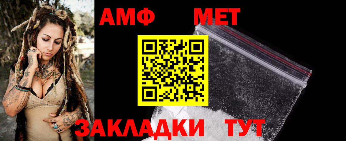Хабаровск  Amphetamine Розовый  Амфетамин  Вход с VPN 