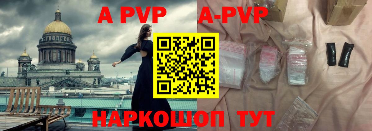 A PVP крисы CK  A PVP крисы CK  Хабаровск  Вход с VPN  APVP  A PVP мука 