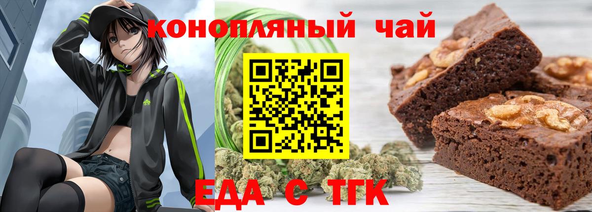Cannafood марихуана  Вход с VPN  Хабаровск 