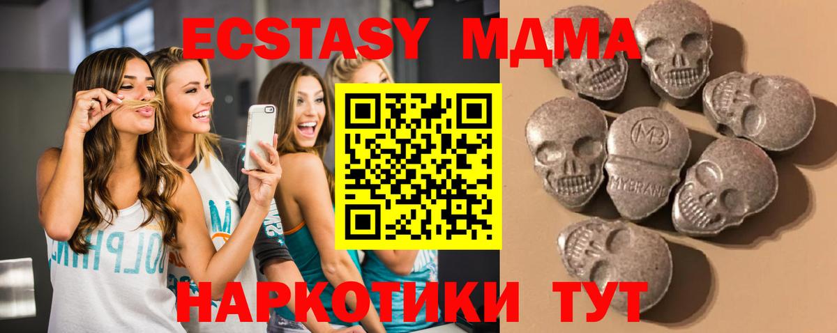 ЭКСТАЗИ MDMA  Ecstasy  Хабаровск  ОМГ ОМГ tor  Вход с VPN  ЭКСТАЗИ 99% 