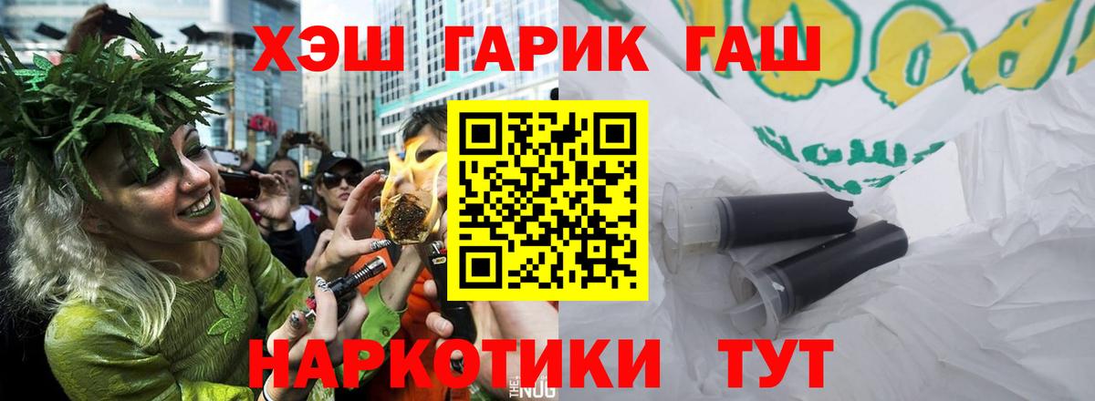Хабаровск  Гашиш Cannabis  ГАШ ice o lator  ГАШ  Вход с VPN 