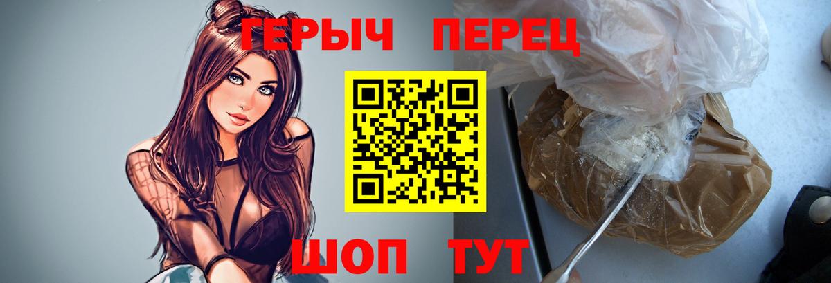 Героин  Героин герыч  Вход с VPN  Хабаровск 