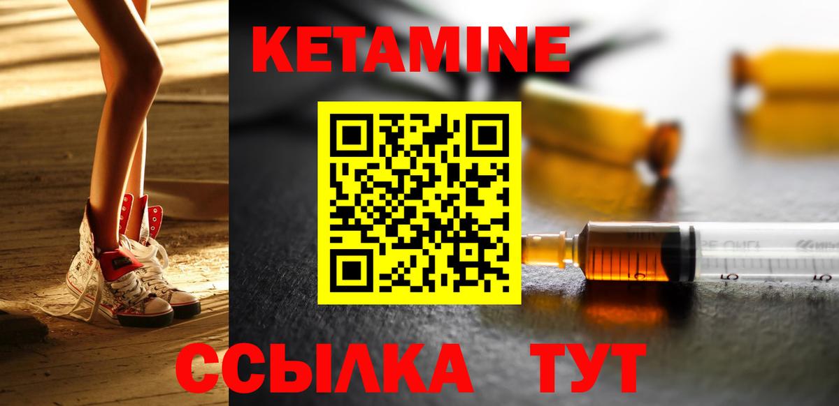 Кетамин VHQ Хабаровск