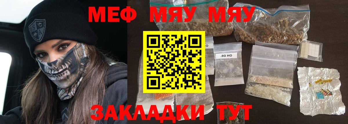   зеркало  МЕФ 4 MMC  Вход с VPN  МЯУ-МЯУ  Хабаровск  МЯУ-МЯУ 4 MMC 