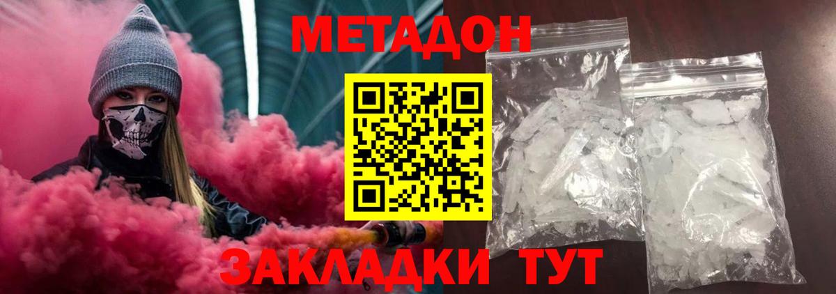 omg как войти  Вход с VPN  Хабаровск  Метадон VHQ  МЕТАДОН methadone 