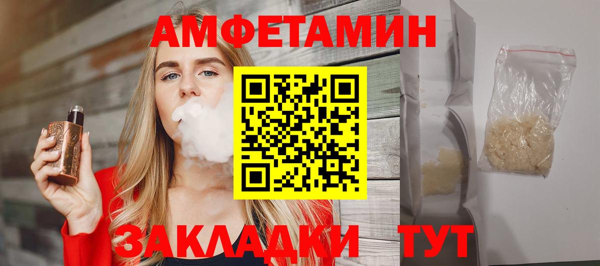 Метамфетамин Methamphetamine Хабаровск