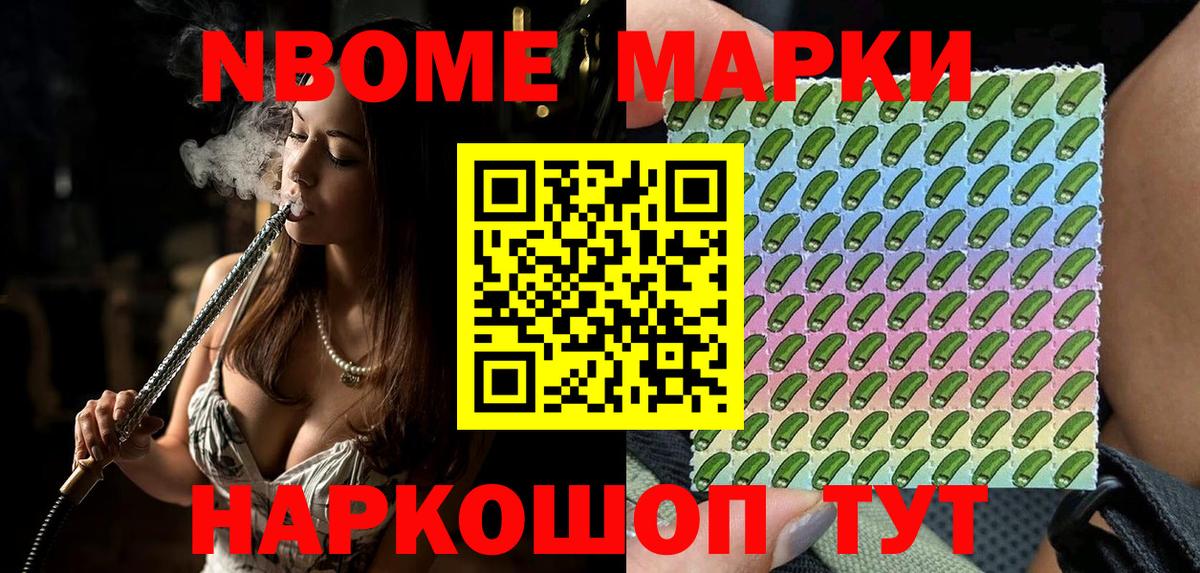 Наркотические марки 1500мкг Хабаровск