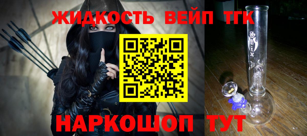 Хабаровск  Дистиллят ТГК жижа  ТГК Wax  Вход с VPN 