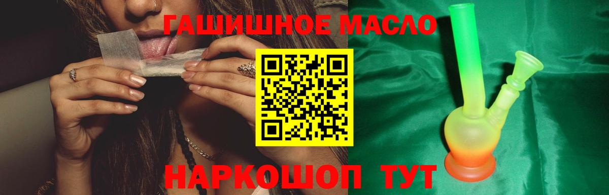 ТГК жижа Хабаровск